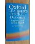 Oxford learner's pocket dictionary English-Greek, Greek-English- D.N.Stavropoulos