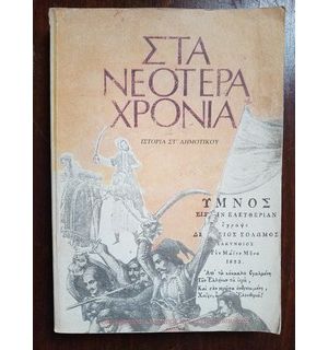 Eta neotepa xponia