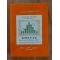 Birotica MICROSOFT WORD - 2000. MICROSOFT EXCEL - 2000- Dumitru Todoroi