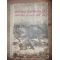 Istorie universala moderna si contemporana 2- Dumitru Almas, Constantin Buse