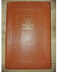 Apus de soare (1503-1504)- Barbu Delavrancea