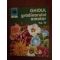Ghidul gradinarului amator 4 N. Lupsa