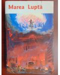Marea lupta