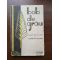 Bob de grau-Alexandru Calistrat