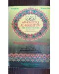 The Sealed Nectar Biography of the Noble Prophet