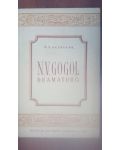 N.V.Gogol dramaturg P.T.Scipunov