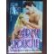 Arma seductiei- Joan Elliott Pickart