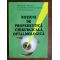 Notiuni de propedeutica chirurgicala oftalmologica- Sergiu Buiuc, Carmen Romanescu, Lucian Popa