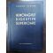 Hemoragiile digestive superioare- Teodor Firica