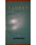 Infringere- Fadeev