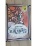 Amaury- Andre Dumas