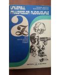 Universul mijloacelor audiovizuale- Teodor Mucica, Minodora Perovici