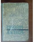 Istoria antica. Manual pentru clasa a9a