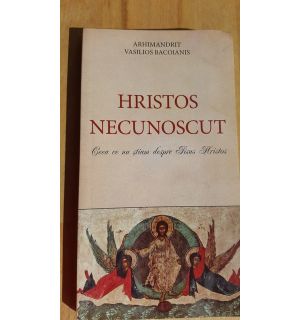 Hristos necunoscut- Vasilios Bacoianis