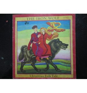 The iron wolf-ukrainian folk tale