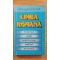 Limba romana- Gheorghe Bulgar
