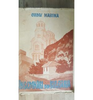 Insemnari din Bulgaria- Ovidiu Marina