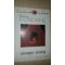 Paysages/Privelisti- Benjamin Fondane