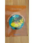 Tehnologia sistemelor informationale geografice. Aplicatii cu Autodesk map 2005 - Constantin Bofu