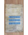 Inceputurile graiului omenesc- Hans Neumann