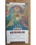 Calea ratacirilor. Adevar si minciuna despre viata de dupa moarte- Arhim. Serafim Alexiev