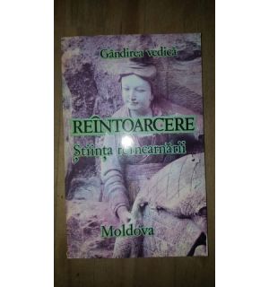 Gandirea vedica. Reintoarcere. Stiinta reincarnarii
