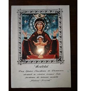 Acatistul Prea Sfintei Nascatoare de Dumnezeu, alcatuit in cinstea icoanei Sale facatoare de minuni, numita Potirul Nesecat