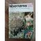 Hibernarea. O certitudine a lumii animale- Gh.Nastasescu