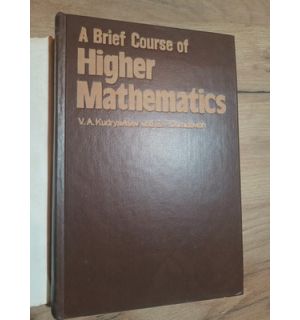 A brief course of higher mathematics