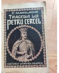 Tragedia lui Petru Cercel -C.Manolache