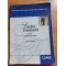 LIMBA FRANCEZA L1 FRANCOROUTE - Manual pentru clasa a XII-a - Dan Ion Nasta