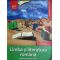 Limba si literatura romana. Manual clasa a 7-a