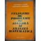 Culegere de probleme de algebra si analiza matematica- Alexandru V. Leonte, Constantin P. Niculescu