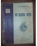 Din negura vietei- N. Dunareanu