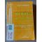 Manual de limba si literatura romana pentru examenul de capacitate 2002-2007 - Violeta Barbulescu
