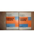 FarmacoterapieFarmacoterapie 2 vol.- Dumitru Dobrescu