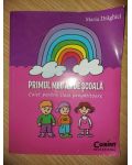 Primul meu an de scoala- Maria Draghici