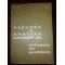 Algebra si analiza matematica  vol 2- D. Flondor, N. Donciu