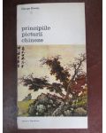 Principiile picturii chineze