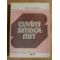 Cuvint-simbol-mit - Ivan Evseev