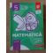 cLASA 5 pARTE 1 Matematica: Aritmetica, algebra, geometrie- Ion Tudor