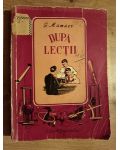 Dupa lectii- G. Mamaev