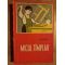 Micul timplar- A. Sepelev
