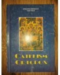 Catehism ortodox