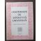 Crestomatie de literatura universala pentru invatamantul liceal-C.Ionescu,Gh.Lazarescu.I.Tataru