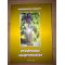 Profirisme epigramatice- Constantin Profir