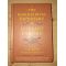 The biographical dictionary of literary failure- C. D. Rose Dicționar biografic al eșecului literar