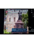 Iasi, oras al unirii