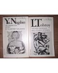 An unwritten story by somerset Maugham, Father Sergius and other stories- Yu. Nagibin, L. Tolstoy