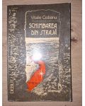Schimbarea din straja- Vitalie Ciobanu